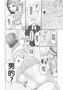 Page 11 of Wei-kei Daigakusei no Beit Ura Jijou 1-tsume - preview thumbnail