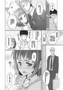 Page 15 of Wei-kei Daigakusei no Beit Ura Jijou 1-tsume - preview thumbnail