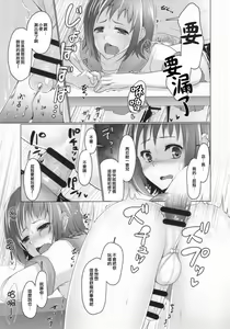 Page 20 of Wei-kei Daigakusei no Beit Ura Jijou 1-tsume - preview thumbnail