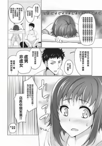 Page 23 of Wei-kei Daigakusei no Beit Ura Jijou 1-tsume - preview thumbnail