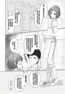 Page 7 of Wei-kei Daigakusei no Beit Ura Jijou 1-tsume - preview thumbnail