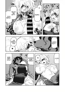 Page 12 of Blind Bride - preview thumbnail