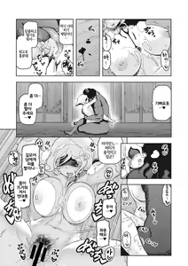 Page 17 of Blind Bride - preview thumbnail