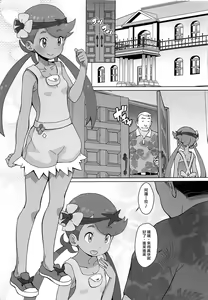 Page 4 of Nangoku Enkou 3 - preview thumbnail