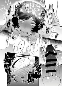 Page 13 of Takashiro Hame Raremashita. - preview thumbnail