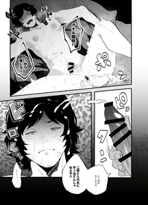 Page 16 of Takashiro Hame Raremashita. - preview thumbnail