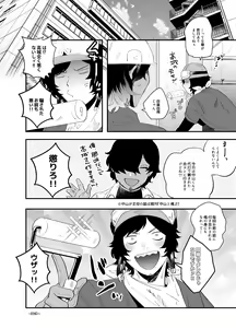 Page 17 of Takashiro Hame Raremashita. - preview thumbnail