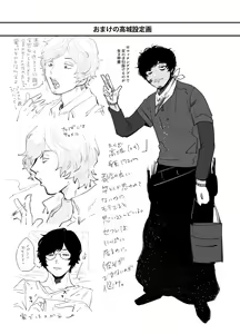 Page 18 of Takashiro Hame Raremashita. - preview thumbnail