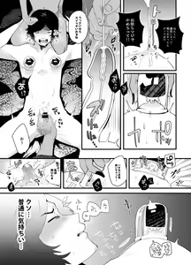 Page 8 of Takashiro Hame Raremashita. - preview thumbnail