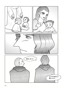 Page 111 of Nothing But You Ch. 1-9 - preview thumbnail