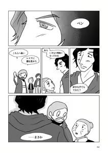 Page 114 of Nothing But You Ch. 1-9 - preview thumbnail