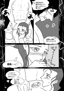 Page 129 of Nothing But You Ch. 1-9 - preview thumbnail