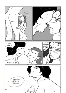 Page 133 of Nothing But You Ch. 1-9 - preview thumbnail