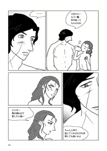 Page 135 of Nothing But You Ch. 1-9 - preview thumbnail