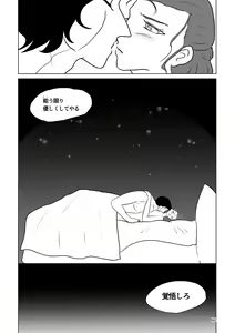Page 136 of Nothing But You Ch. 1-9 - preview thumbnail