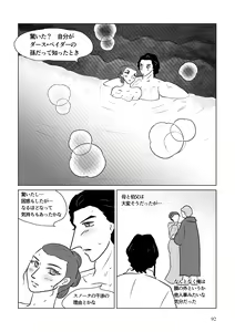 Page 142 of Nothing But You Ch. 1-9 - preview thumbnail