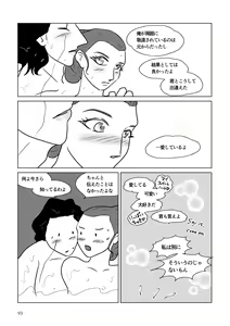 Page 143 of Nothing But You Ch. 1-9 - preview thumbnail