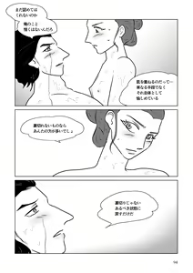 Page 144 of Nothing But You Ch. 1-9 - preview thumbnail