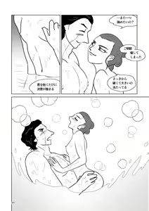 Page 145 of Nothing But You Ch. 1-9 - preview thumbnail