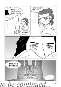 Page 146 of Nothing But You Ch. 1-9 - preview thumbnail