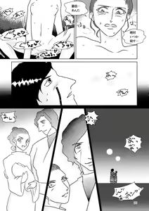 Page 20 of Nothing But You Ch. 1-9 - preview thumbnail