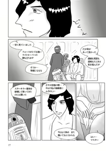Page 27 of Nothing But You Ch. 1-9 - preview thumbnail