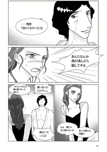 Page 32 of Nothing But You Ch. 1-9 - preview thumbnail