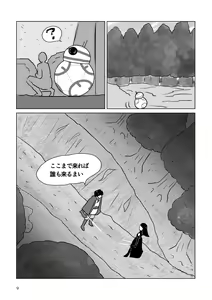 Page 59 of Nothing But You Ch. 1-9 - preview thumbnail