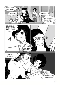 Page 62 of Nothing But You Ch. 1-9 - preview thumbnail