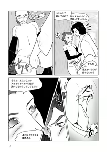 Page 63 of Nothing But You Ch. 1-9 - preview thumbnail
