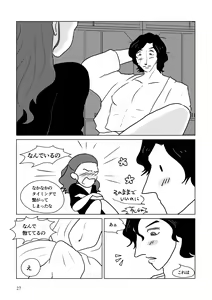 Page 77 of Nothing But You Ch. 1-9 - preview thumbnail