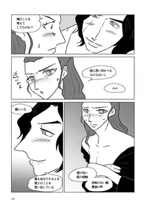 Page 79 of Nothing But You Ch. 1-9 - preview thumbnail