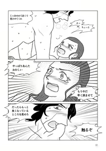 Page 82 of Nothing But You Ch. 1-9 - preview thumbnail