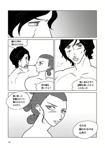 Page 89 of Nothing But You Ch. 1-9 - preview thumbnail