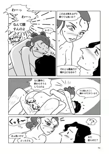 Page 100 of Nothing But You Ch. 1-9 - preview thumbnail