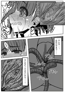 Page 18 of Mimizu Senbiki, Hako no Naka! - preview thumbnail