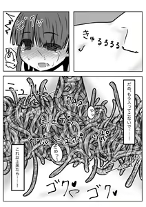 Page 19 of Mimizu Senbiki, Hako no Naka! - preview thumbnail