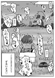 Page 22 of Mimizu Senbiki, Hako no Naka! - preview thumbnail