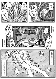 Page 26 of Mimizu Senbiki, Hako no Naka! - preview thumbnail