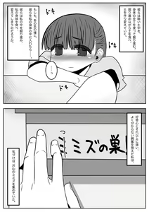 Page 6 of Mimizu Senbiki, Hako no Naka! - preview thumbnail