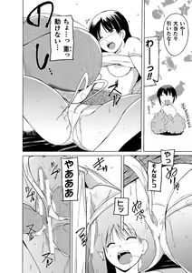 Page 14 of Shunkan Ch. 1 - preview thumbnail