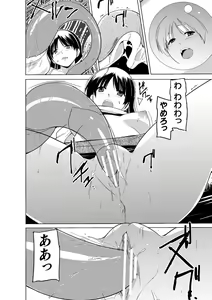 Page 16 of Shunkan Ch. 1 - preview thumbnail