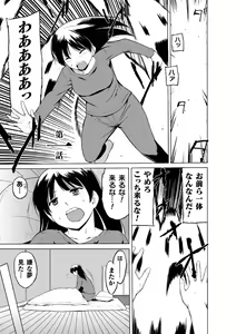 Page 3 of Shunkan Ch. 1 - preview thumbnail