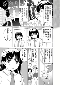 Page 7 of Shunkan Ch. 1 - preview thumbnail
