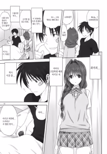Page 10 of Akiko-san to Issho 24 - preview thumbnail