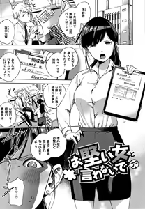 Page 108 of YaMiTsuKi Pheromone - preview thumbnail
