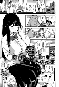 Page 40 of YaMiTsuKi Pheromone - preview thumbnail
