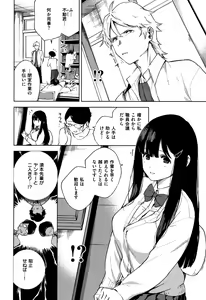 Page 41 of YaMiTsuKi Pheromone - preview thumbnail