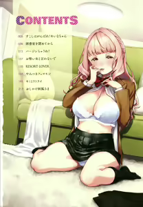 Page 5 of YaMiTsuKi Pheromone - preview thumbnail