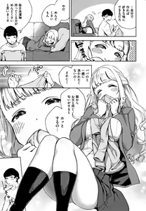 Page 8 of YaMiTsuKi Pheromone - preview thumbnail